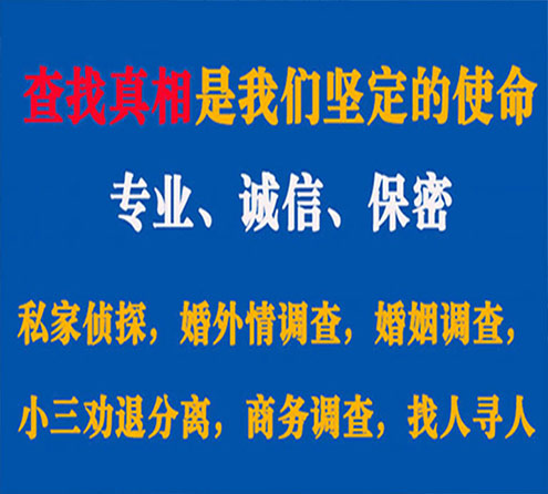 关于朔城程探调查事务所